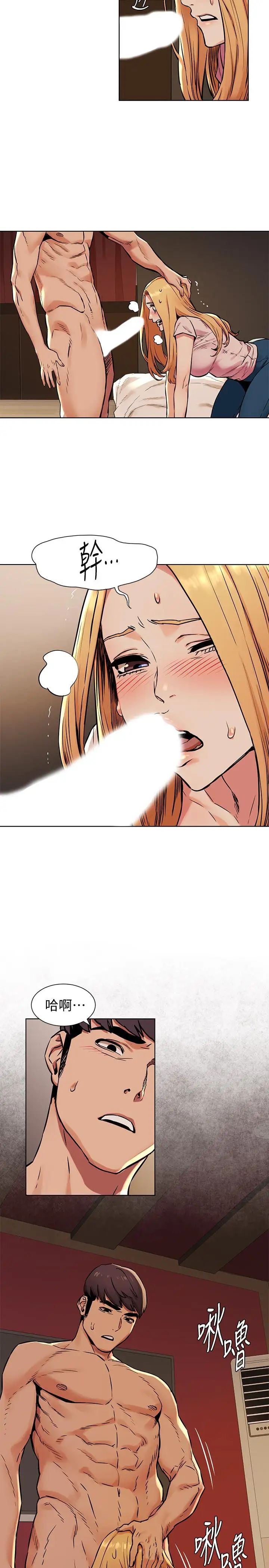 衝突第84話-韶多，把嘴張開