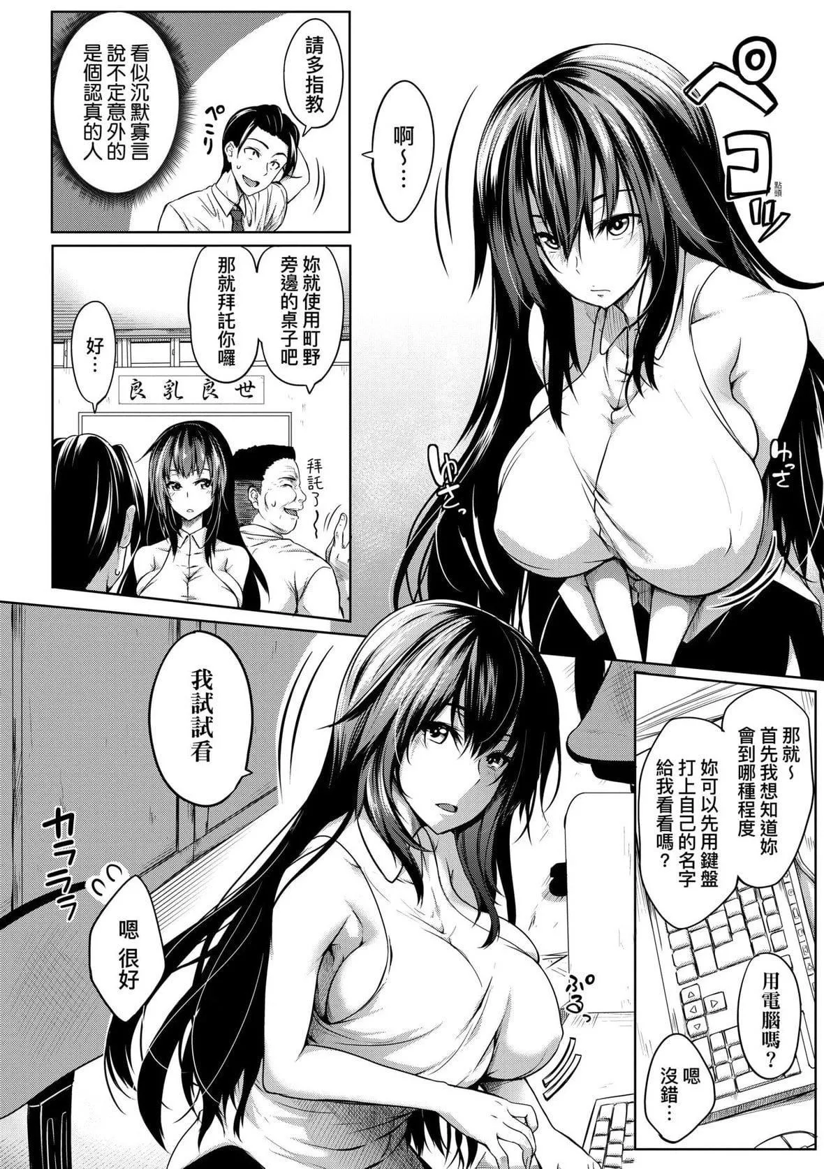 [もみやま]巨乳81人をしあわせにしないと即死亡[未来数位][DL版]-[もみやま]巨乳81人をしあわせにしないと即死亡[未来数位][DL版] - 图片 161