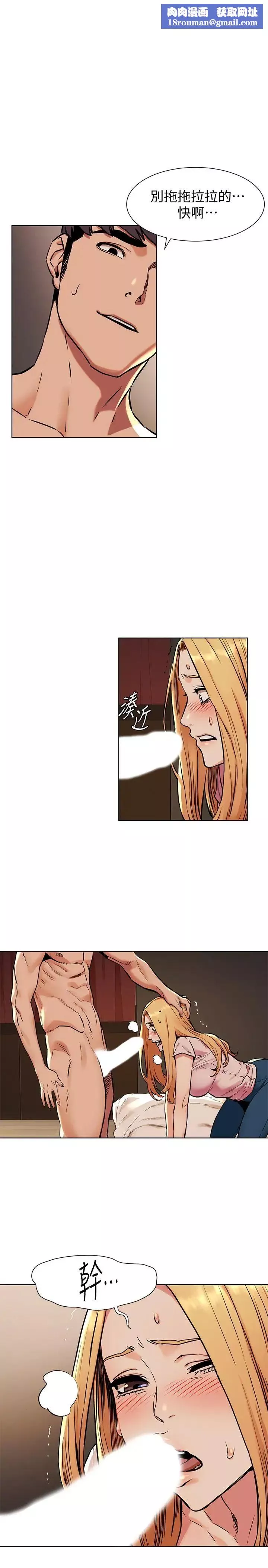 衝突-第85话-炫秀，你绝不会让我有感觉 - 图片 1