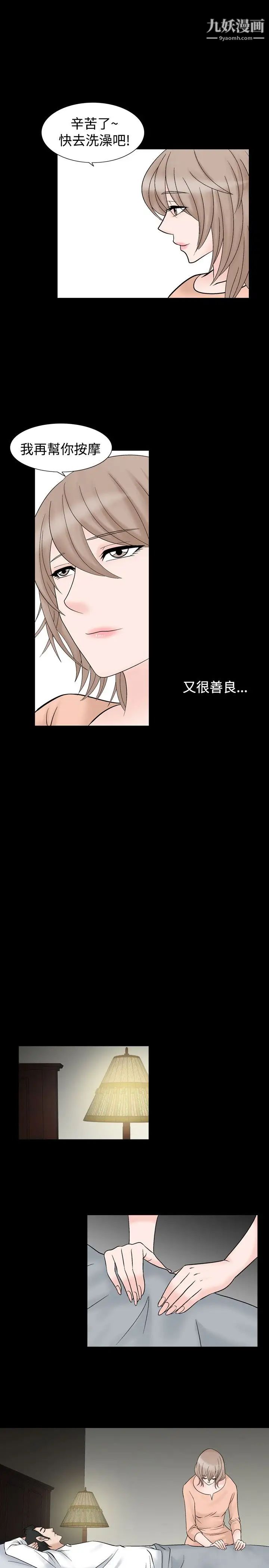 人妻性解放1-2季第37話