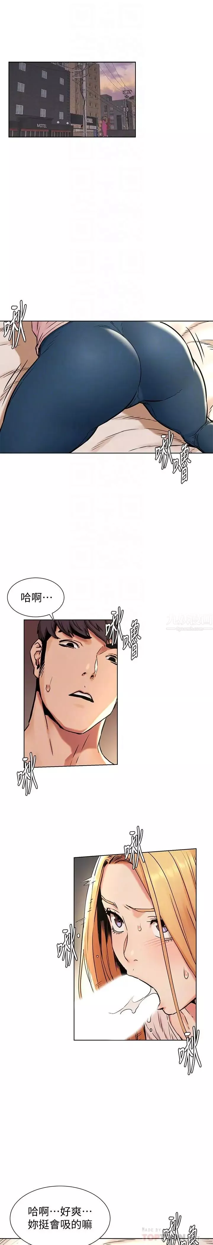 衝突-第85话-炫秀，你绝不会让我有感觉 - 图片 4