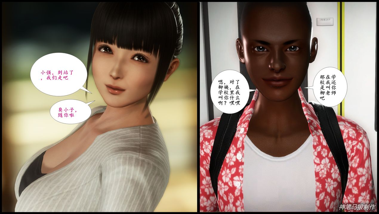 [3D]巨蟒少年之教师妈妈柳晴第04话