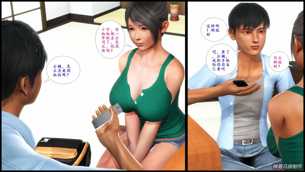 [3D]巨蟒少年之教师妈妈柳晴第04话