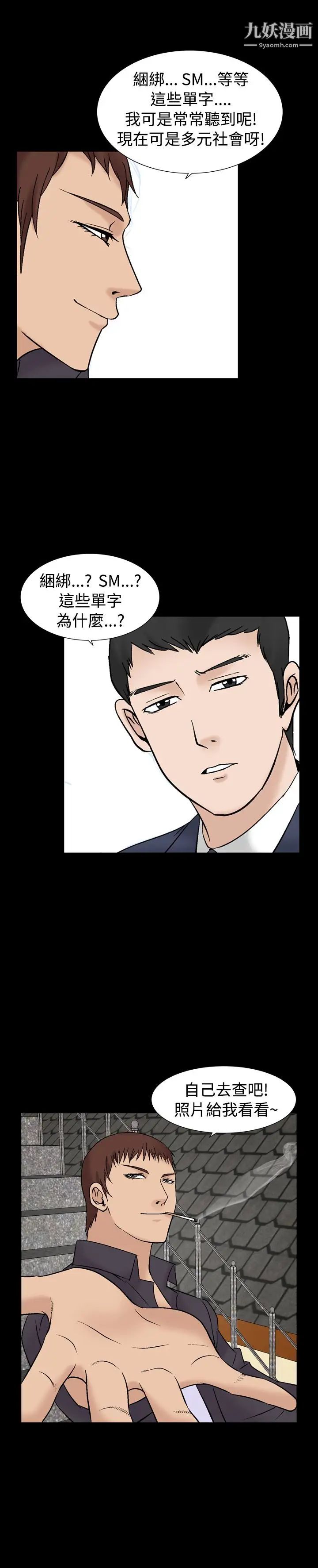 人妻性解放1-2季第37话