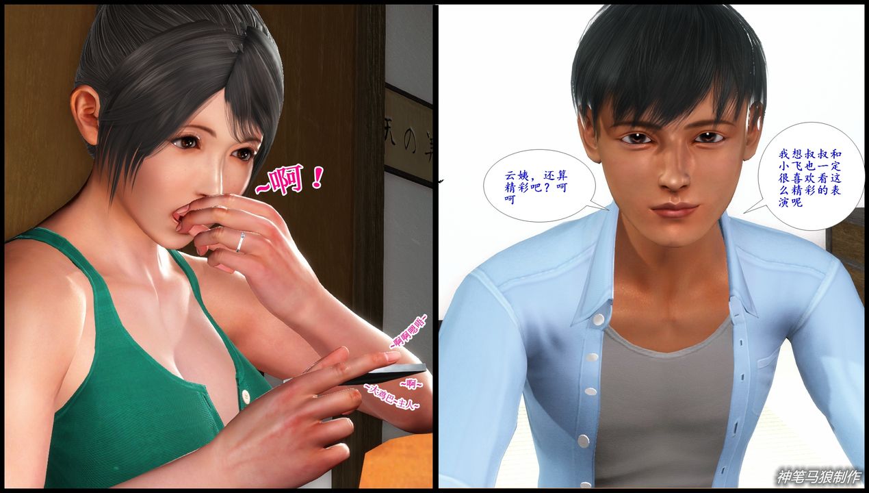 [3D]巨蟒少年之教師媽媽柳晴第04話