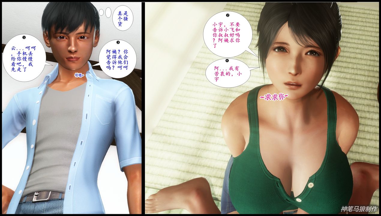 [3D]巨蟒少年之教師媽媽柳晴第04話