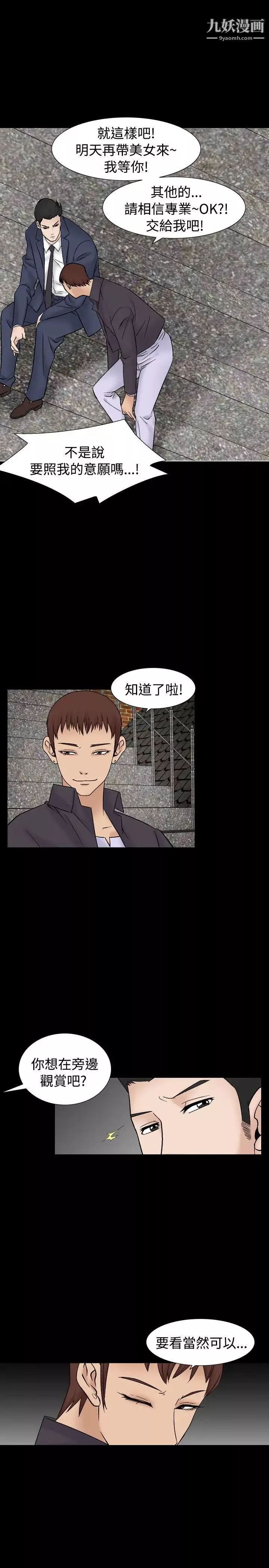 人妻性解放1-2季-第37话 - 图片 23