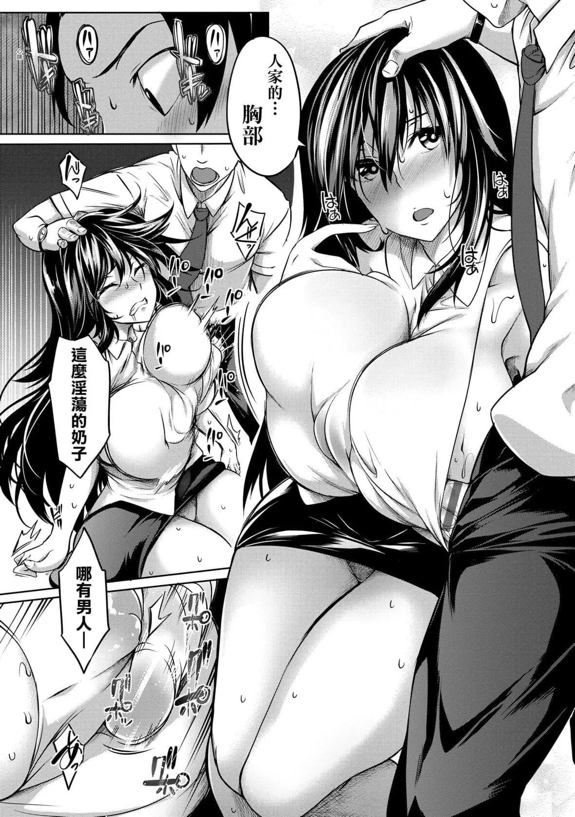[もみやま]巨乳81人をしあわせにしないと即死亡[未来数位][DL版]-[もみやま]巨乳81人をしあわせにしないと即死亡[未来数位][DL版] - 图片 171