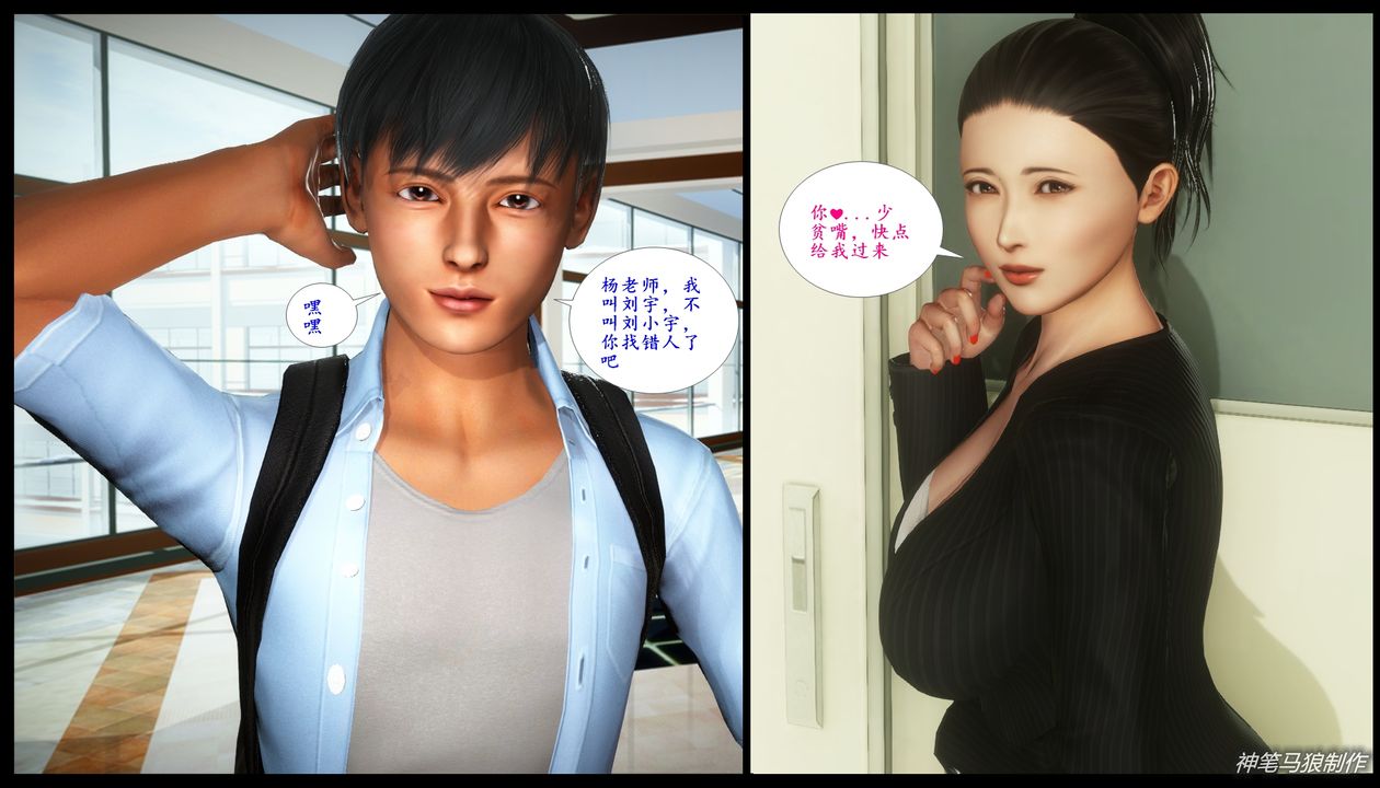 [3D]巨蟒少年之教师妈妈柳晴第04话