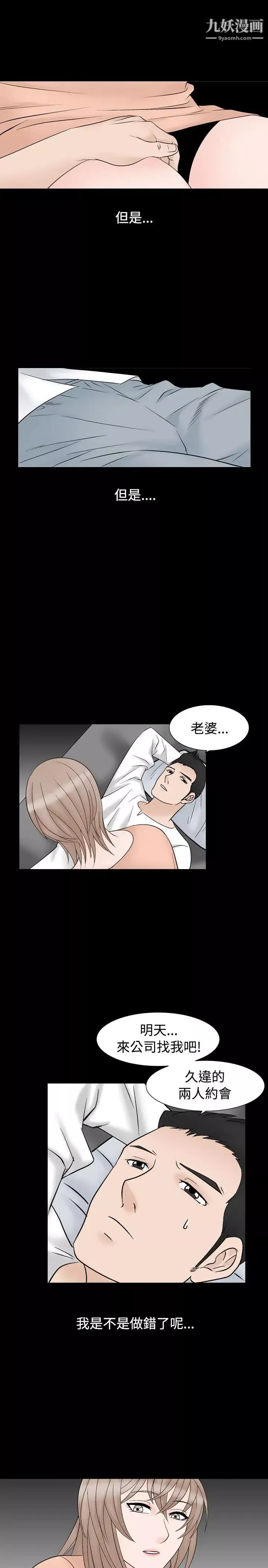 人妻性解放1-2季第37話