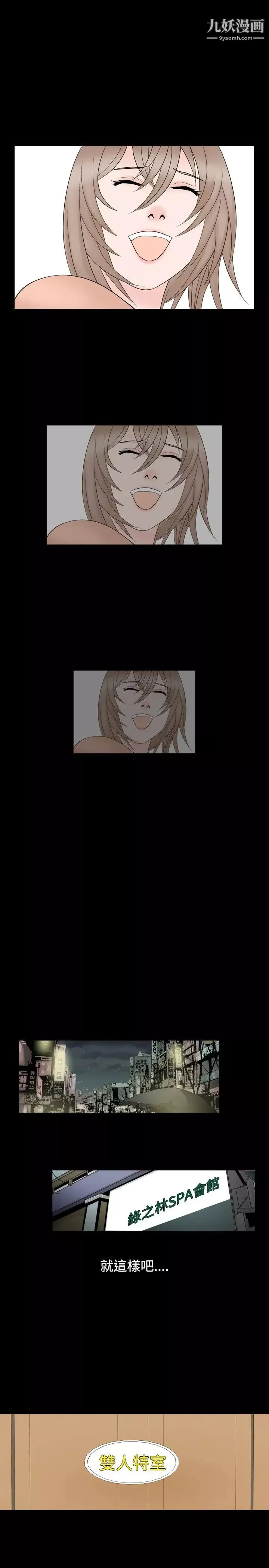 人妻性解放1-2季-第37话 - 图片 28