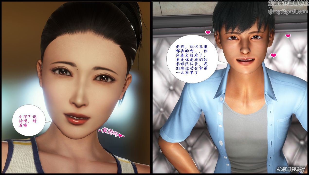 [3D]巨蟒少年之教师妈妈柳晴第04话