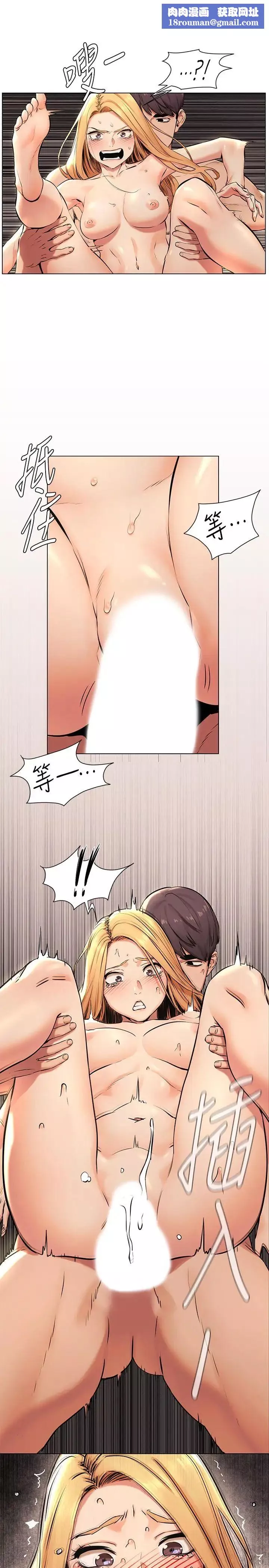 衝突第86話-噴射而出的愛液