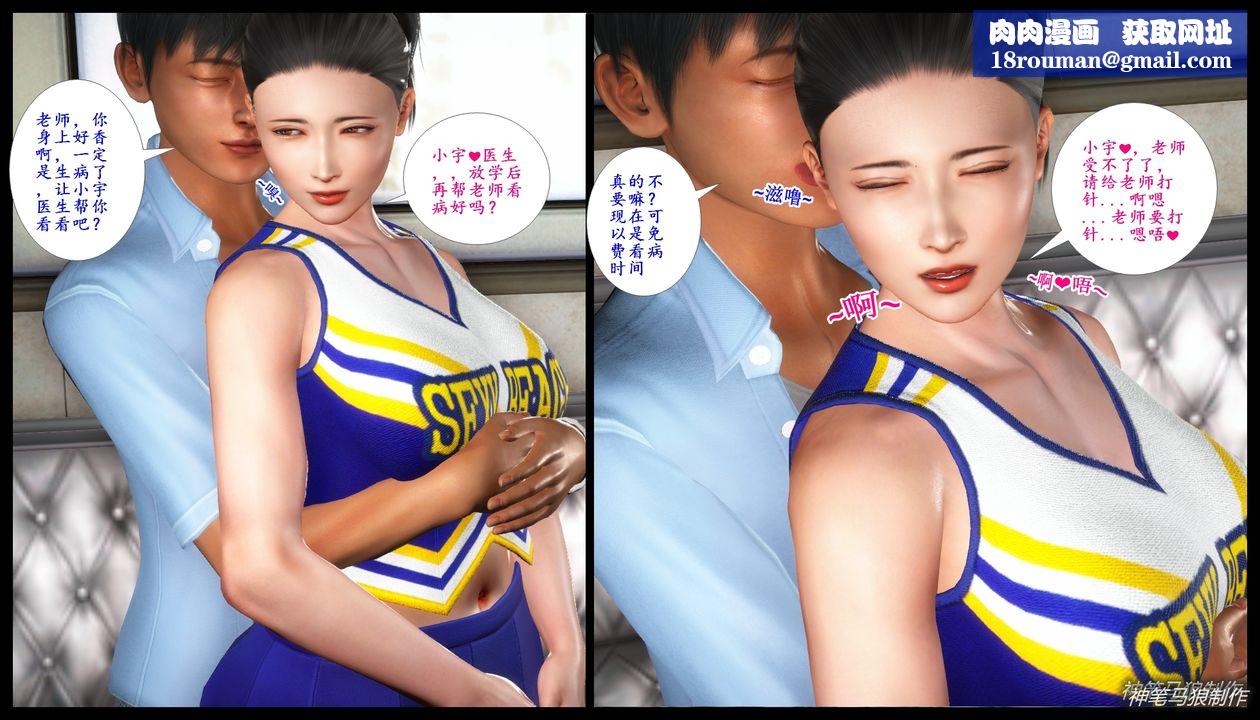 [3D]巨蟒少年之教师妈妈柳晴第04话