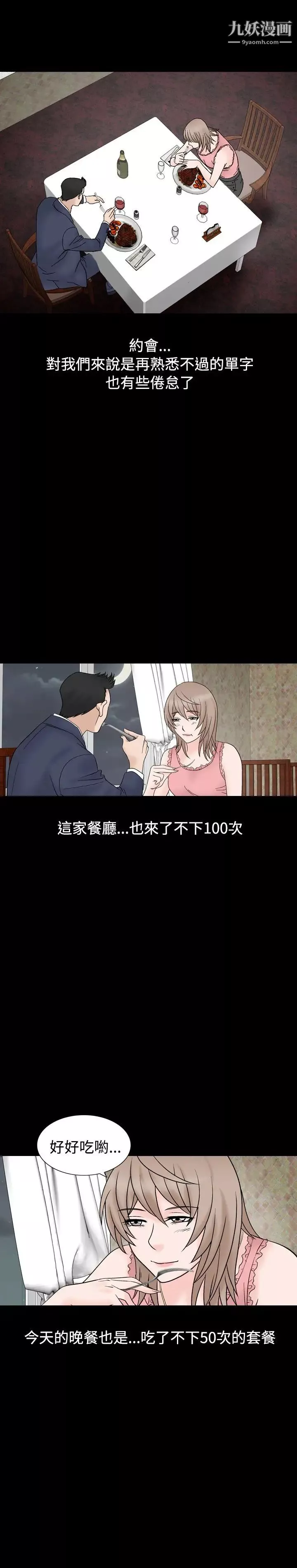 人妻性解放1-2季-第38话 - 图片 6