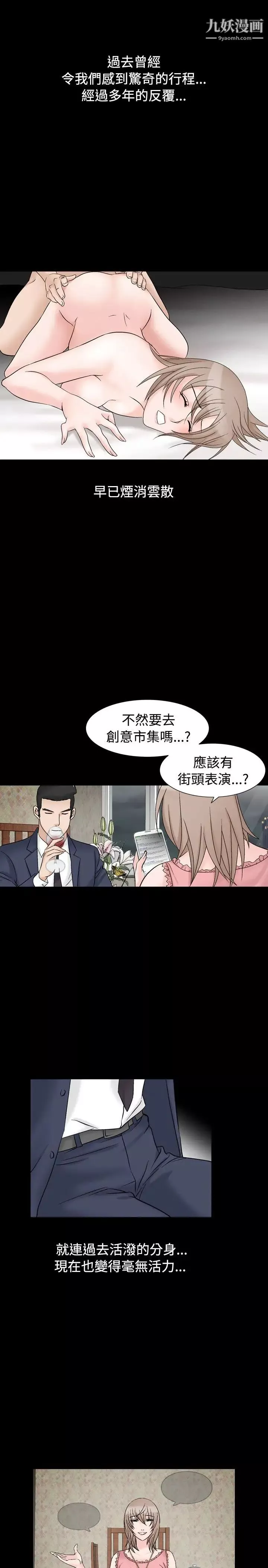 人妻性解放1-2季-第38话 - 图片 13