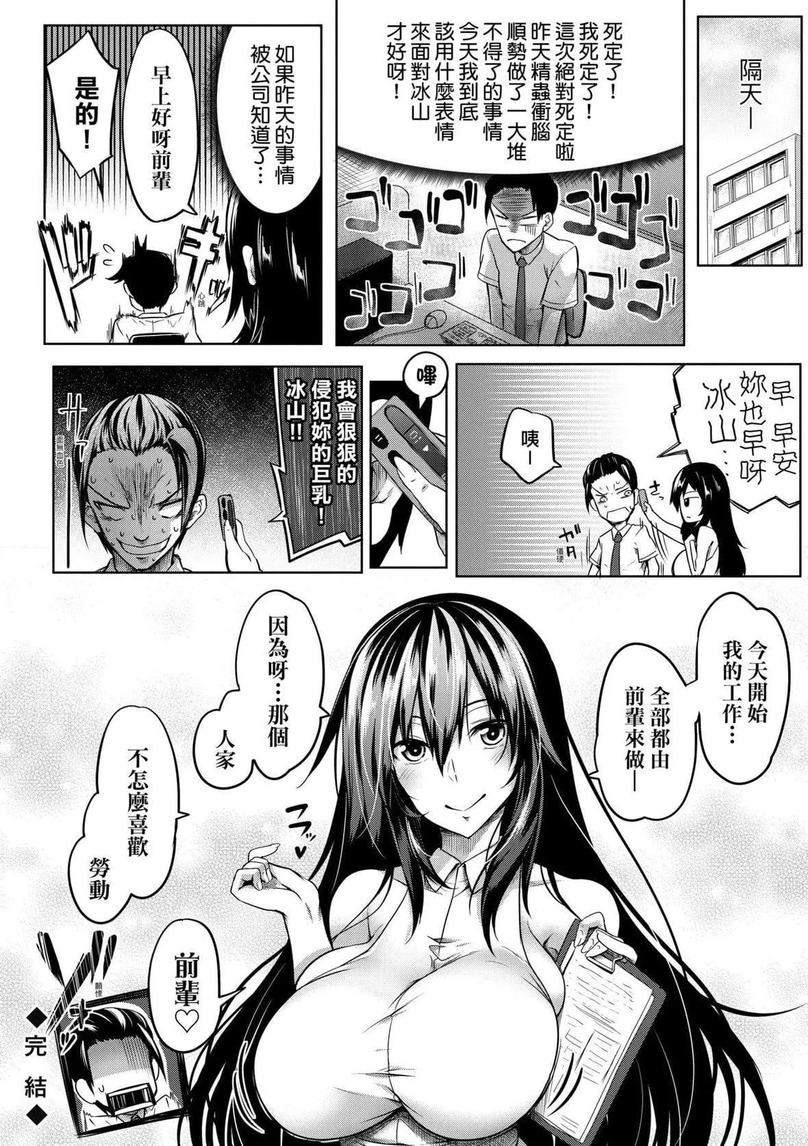 [もみやま]巨乳81人をしあわせにしないと即死亡[未來數位][DL版][もみやま]巨乳81人をしあわせにしないと即死亡[未來數位][DL版]