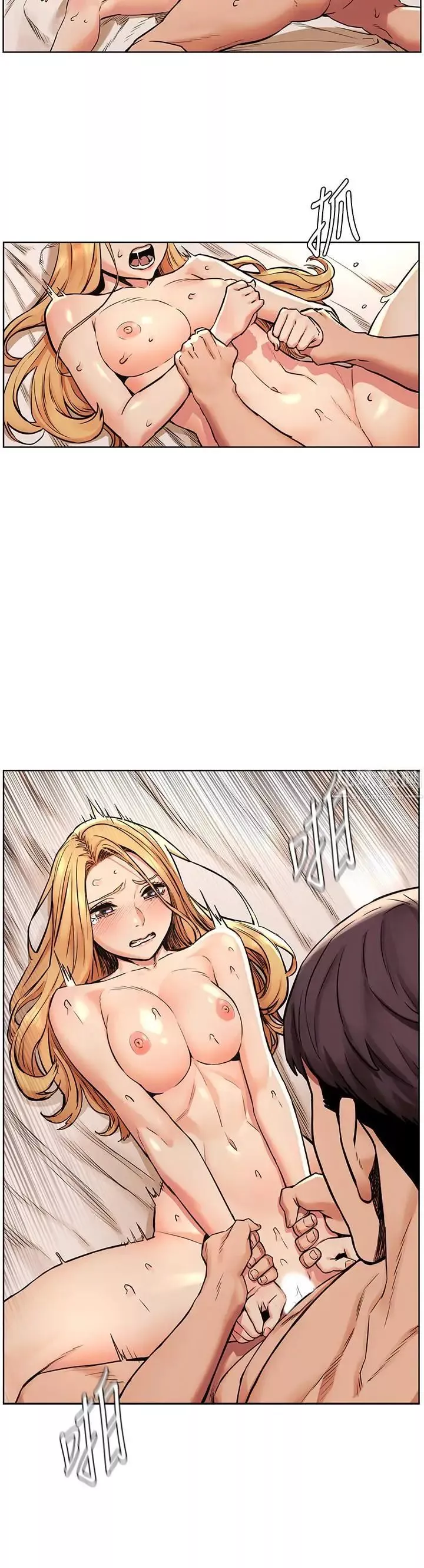 衝突第86話-噴射而出的愛液