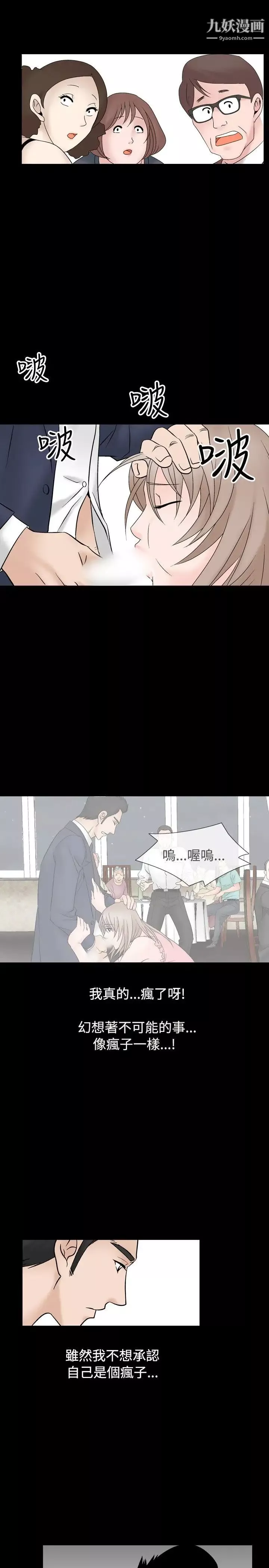 人妻性解放1-2季第38話