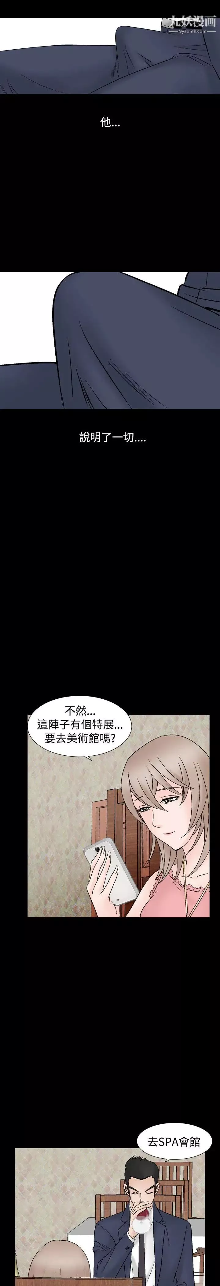 人妻性解放1-2季第38話