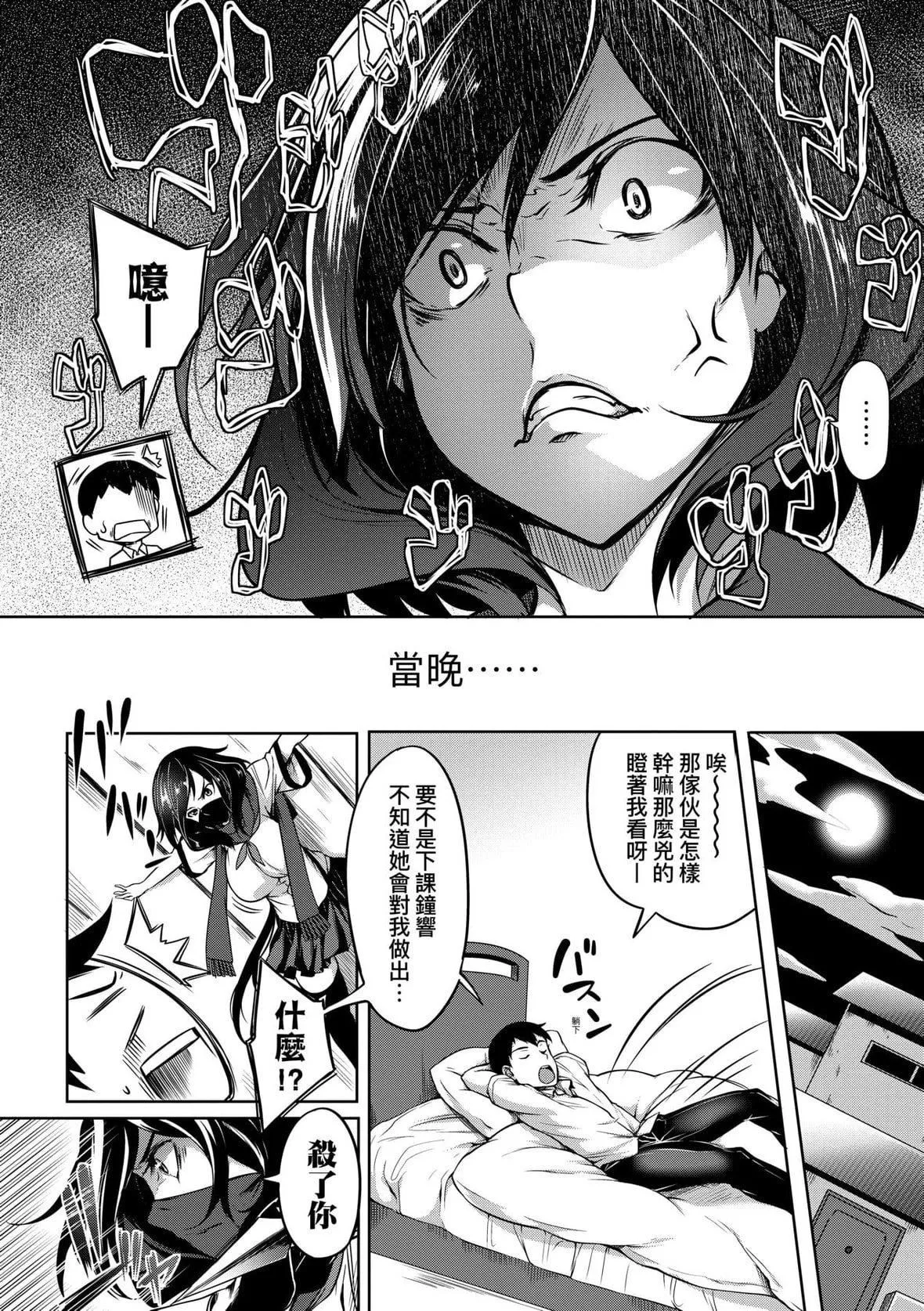 [もみやま]巨乳81人をしあわせにしないと即死亡[未來數位][DL版][もみやま]巨乳81人をしあわせにしないと即死亡[未來數位][DL版]