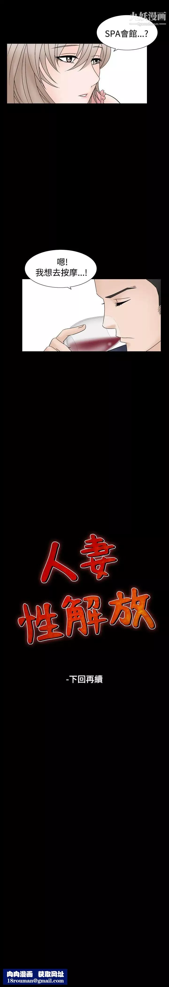 人妻性解放1-2季-第38话 - 图片 21