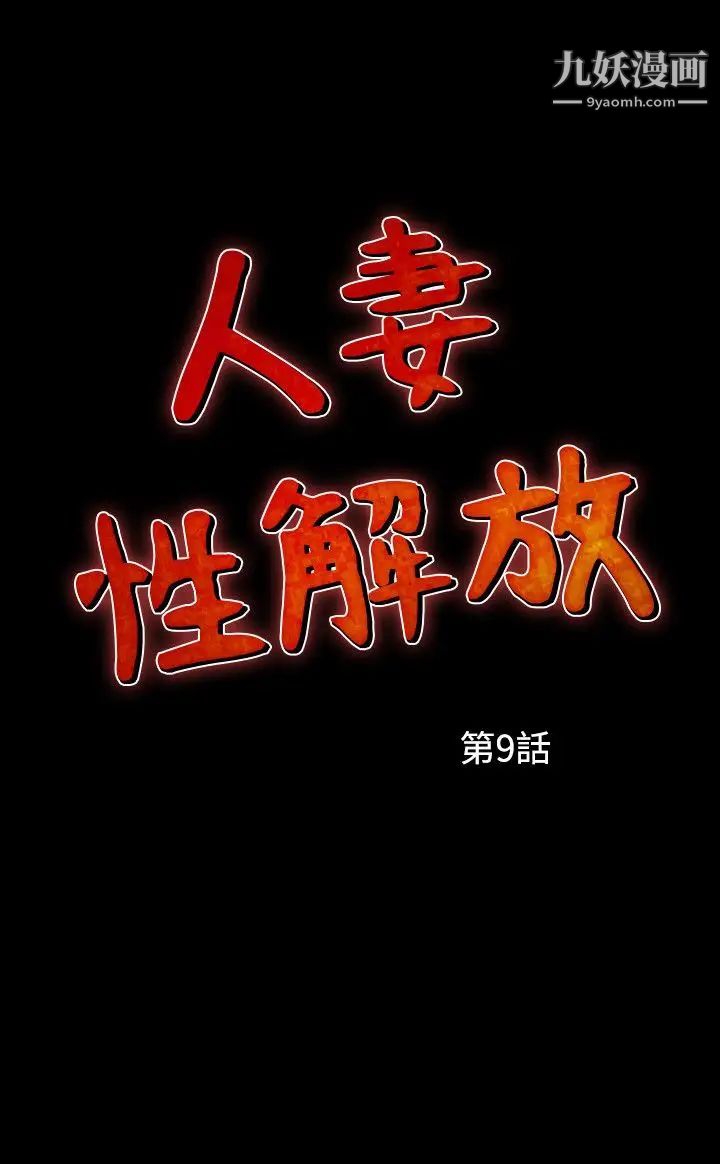 人妻性解放1-2季第39话