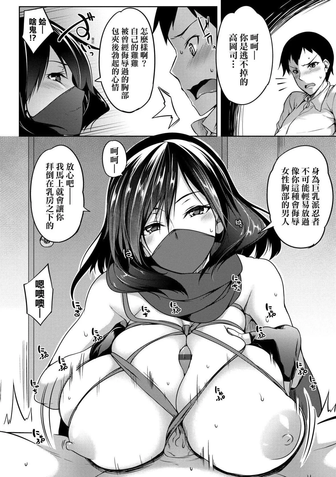 [もみやま]巨乳81人をしあわせにしないと即死亡[未来数位][DL版]-[もみやま]巨乳81人をしあわせにしないと即死亡[未来数位][DL版] - 图片 191