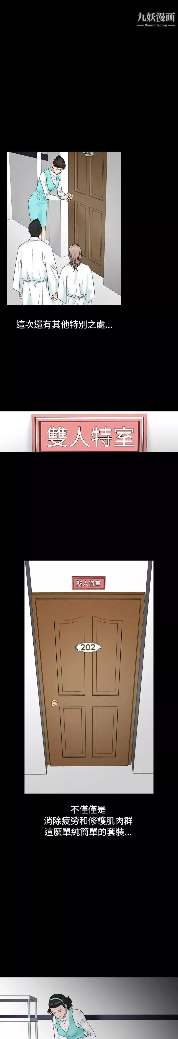 人妻性解放1-2季第39話