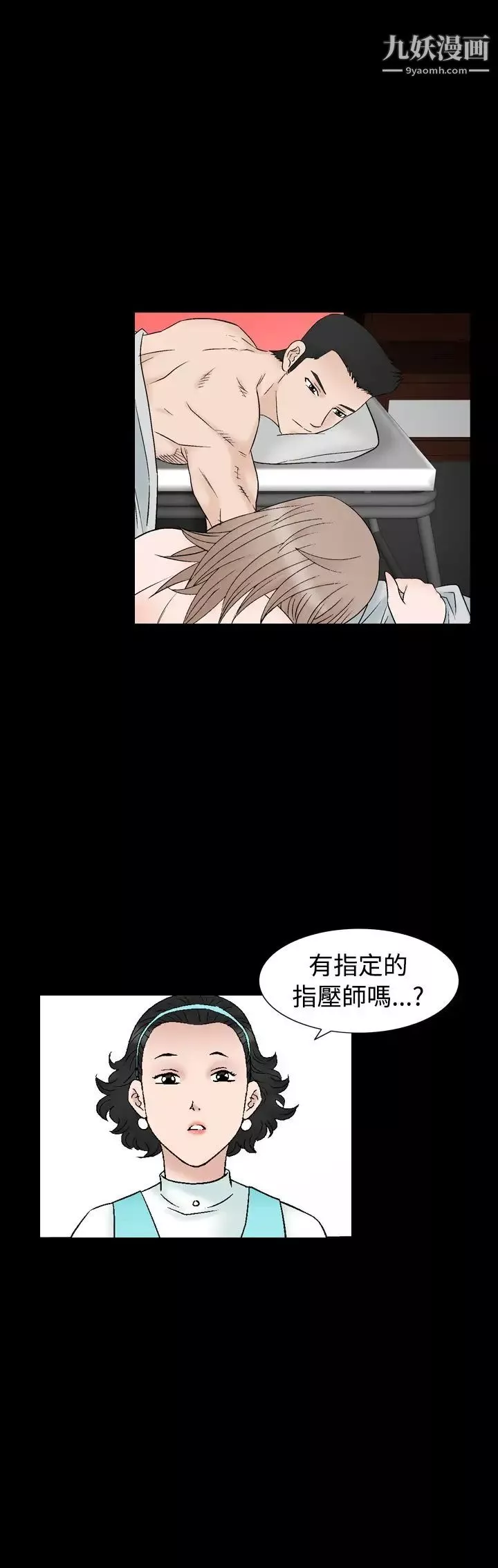 人妻性解放1-2季-第39话 - 图片 7