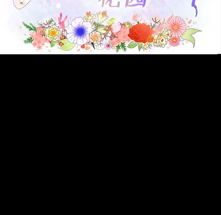 鱼缸中的花园第37章