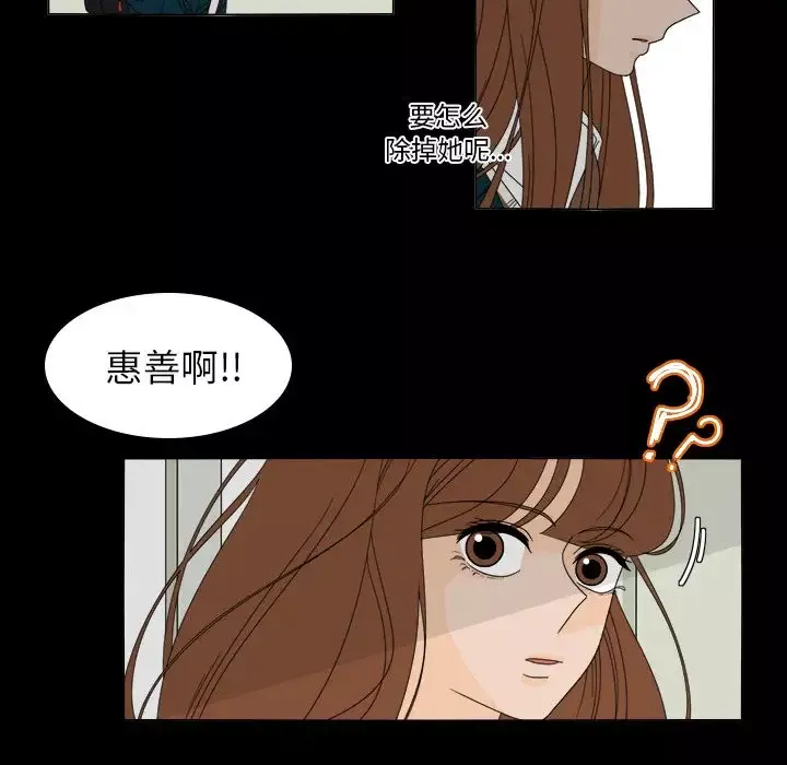 鱼缸中的花园-第37章 - 图片 10