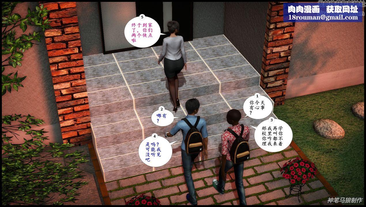 [3D]巨蟒少年之教师妈妈柳晴第05话