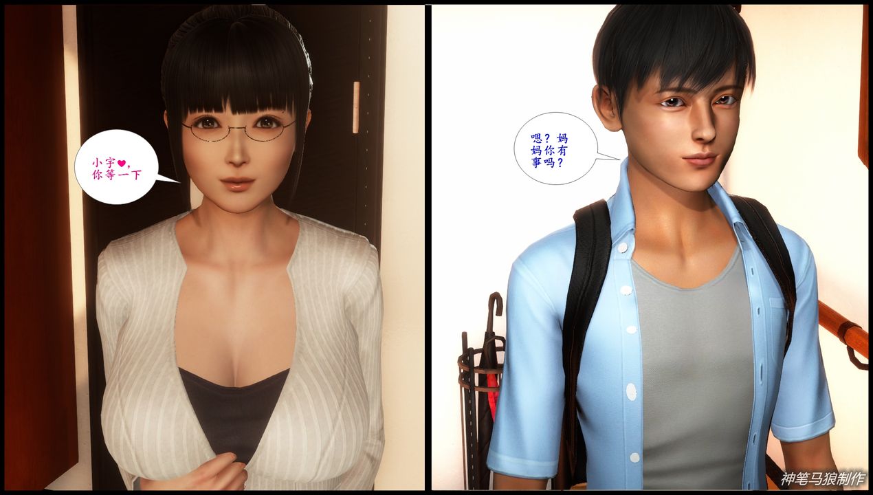 [3D]巨蟒少年之教师妈妈柳晴第05话