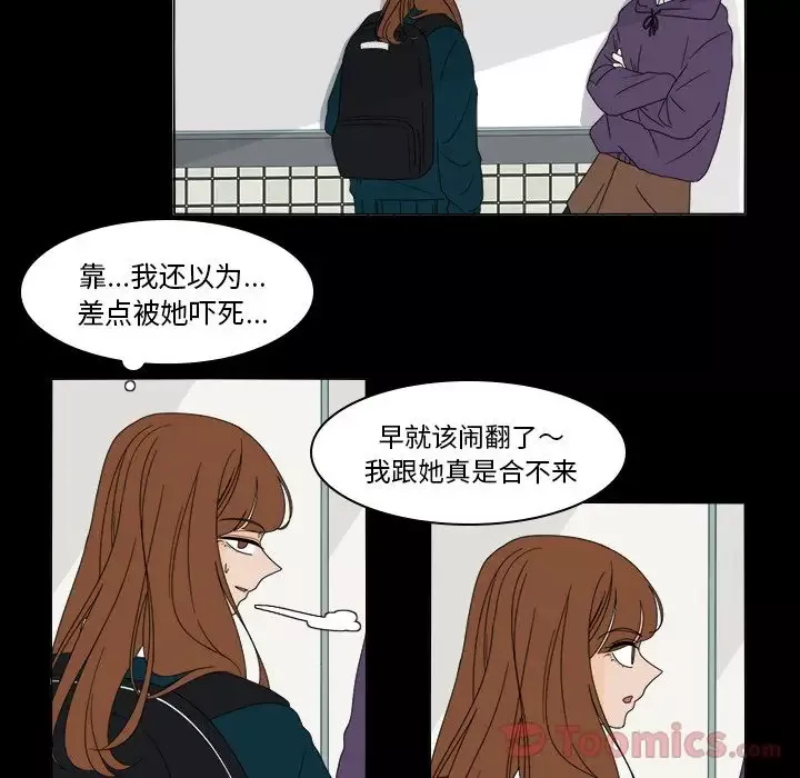 鱼缸中的花园-第37章 - 图片 13