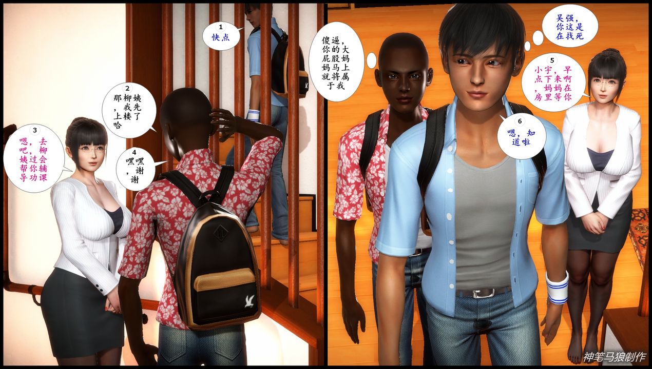 [3D]巨蟒少年之教師媽媽柳晴第05話