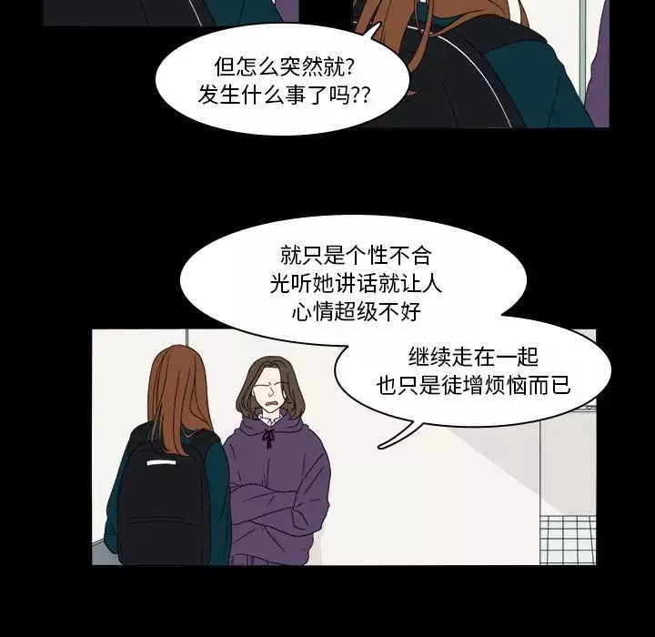 鱼缸中的花园第37章