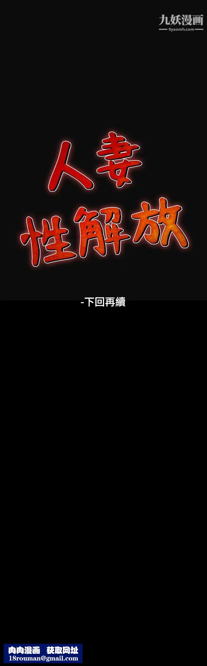 人妻性解放1-2季第39话