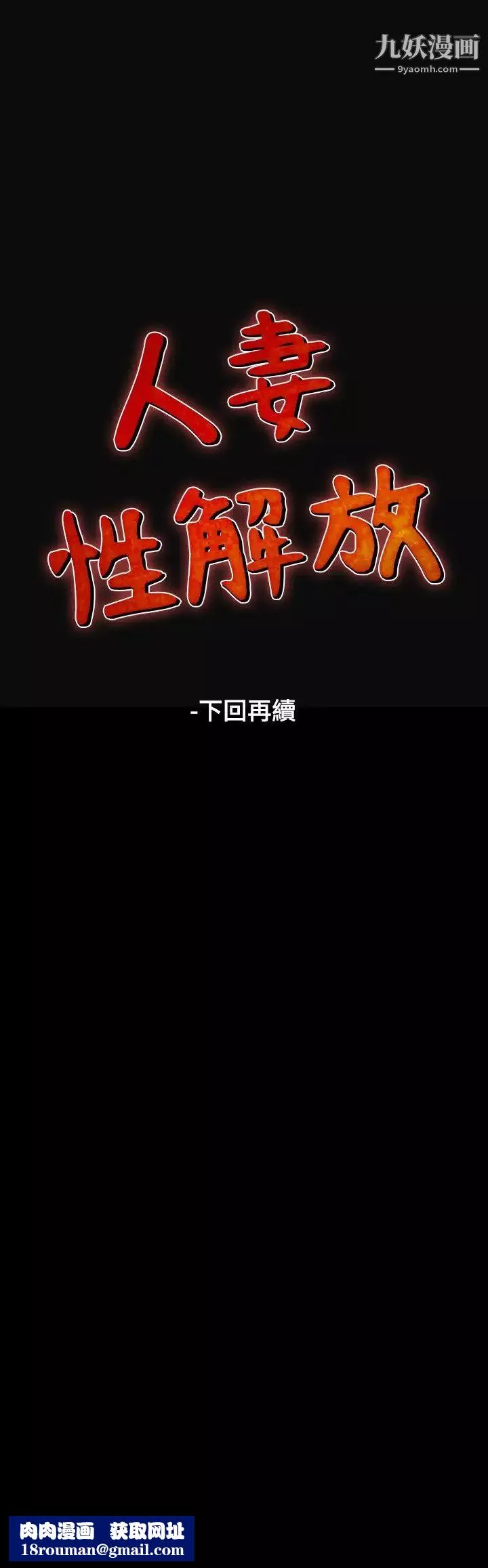 人妻性解放1-2季第39話