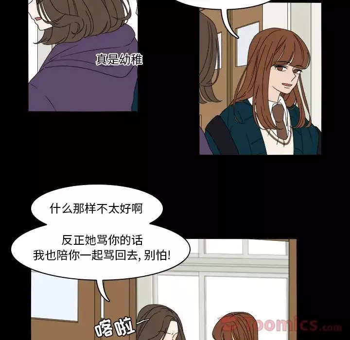鱼缸中的花园-第37章 - 图片 19