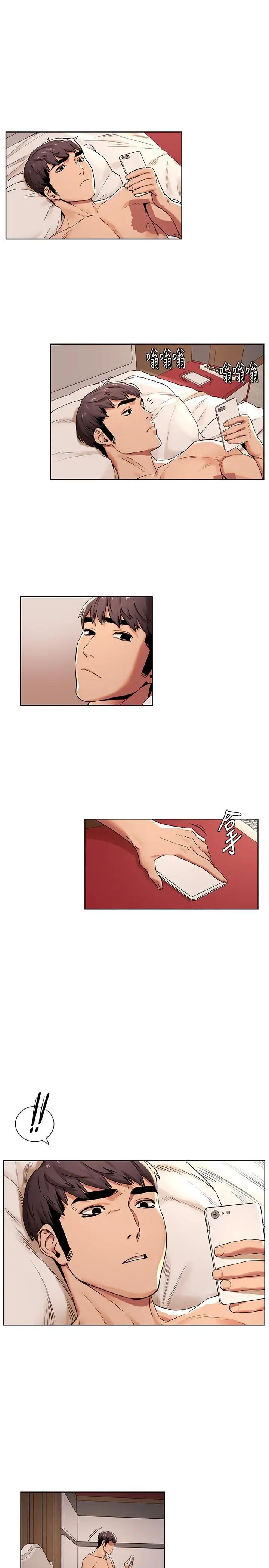 衝突第87話-天生的蕩婦