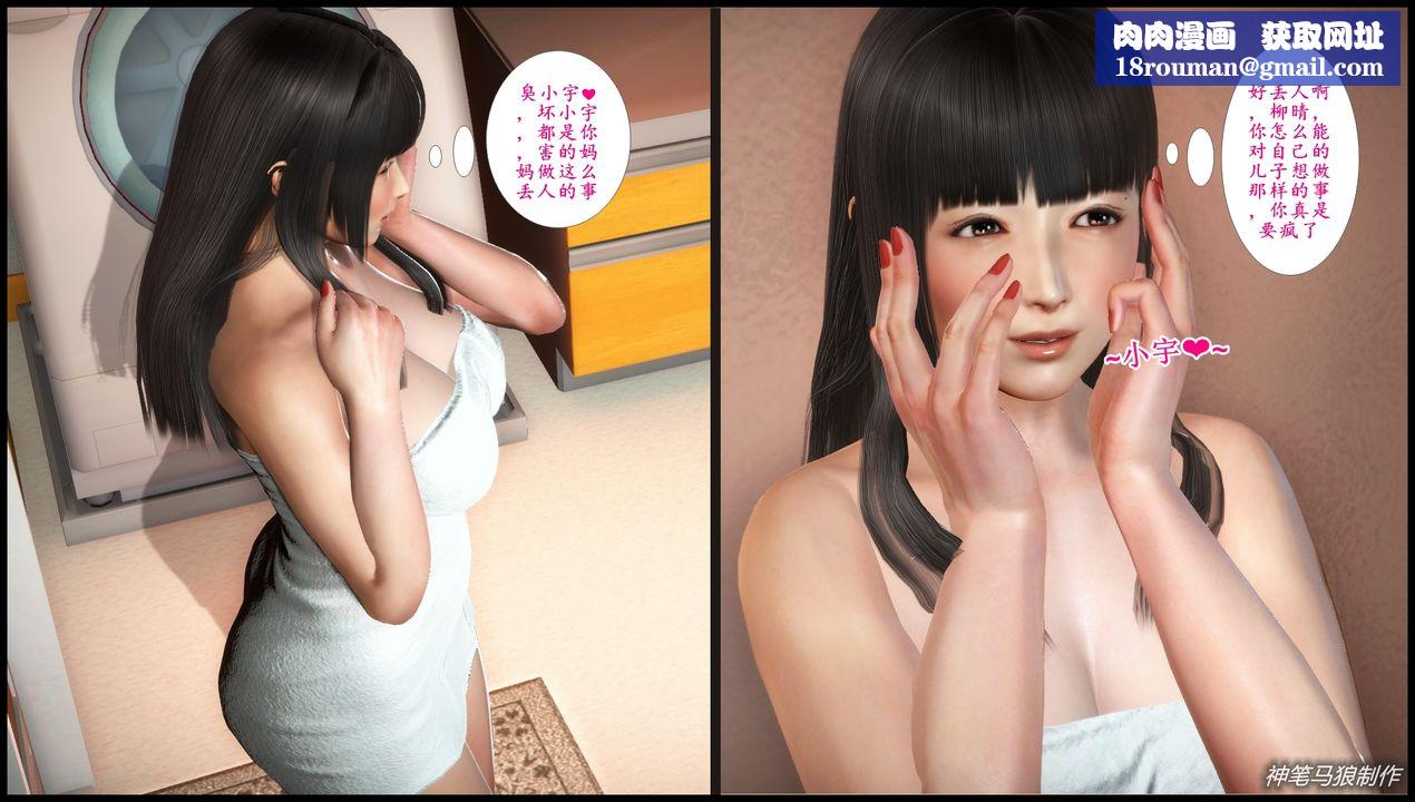 [3D]巨蟒少年之教师妈妈柳晴第05话