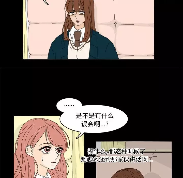 鱼缸中的花园-第37章 - 图片 28