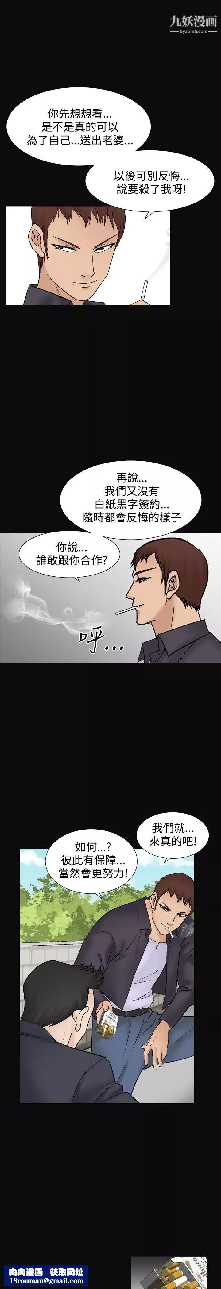 人妻性解放1-2季-第40话 - 图片 17