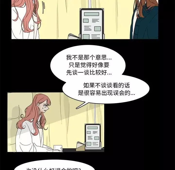 鱼缸中的花园-第37章 - 图片 30