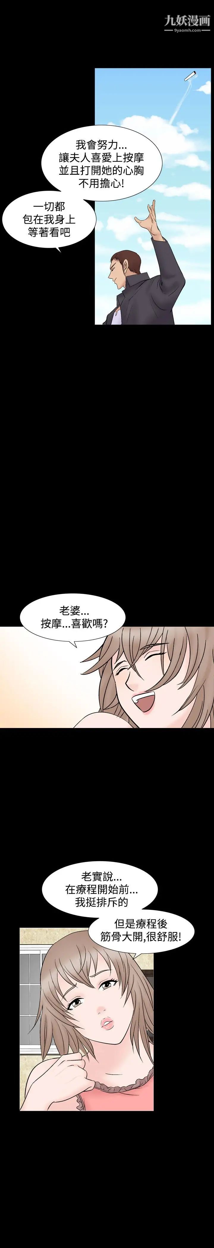 人妻性解放1-2季第40話