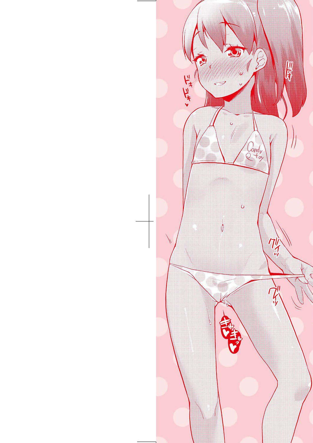 [前島龍]パコパコぷりんせす[DL版][v2][前島龍]パコパコぷりんせす[DL版][v2]