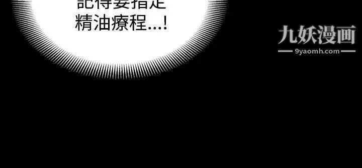 人妻性解放1-2季-第40话 - 图片 23