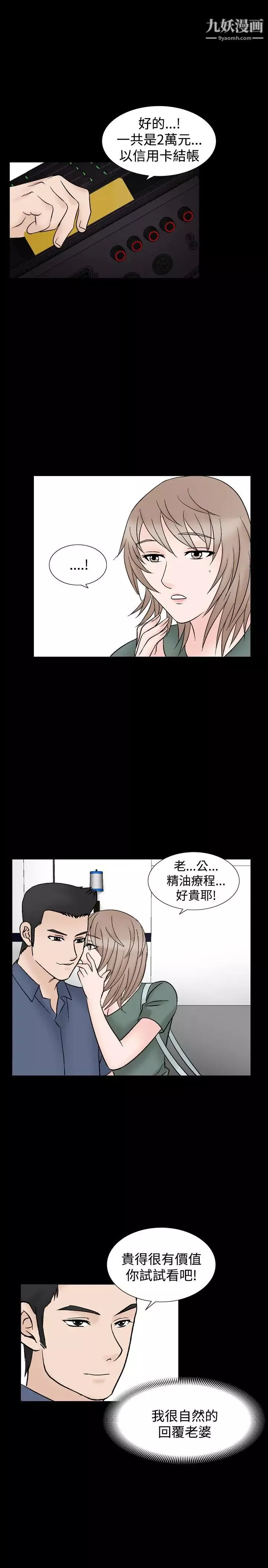 人妻性解放1-2季-第40话 - 图片 24