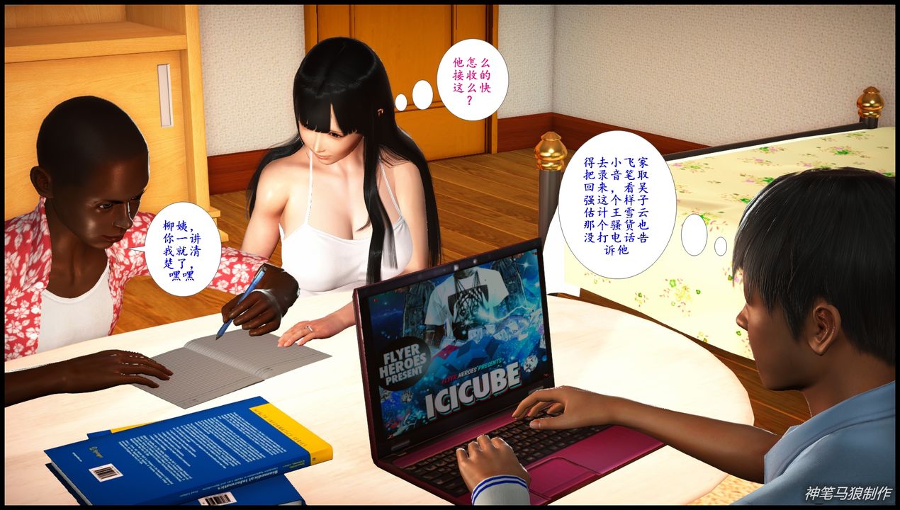 [3D]巨蟒少年之教师妈妈柳晴第05话